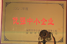 優(yōu)強中小企業(yè)
