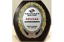 2016優(yōu)秀會員企業(yè)